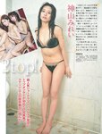 [FLASH] 2023.03.07 No.1679 吉田あかり 高橋凛 桜田ひより 真島なおみ 日向葵衣