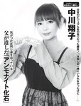 [FLASH] 2023.03.07 No.1679 吉田あかり 高橋凛 桜田ひより 真島なおみ 日向葵衣