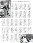[FLASH] 2023.03.07 No.1679 吉田あかり 高橋凛 桜田ひより 真島なおみ 日向葵衣