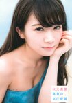 [Photobook] 秋元真夏ファースト写真集 真夏の気圧配置(2017.02.28)