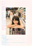 [Photobook] 秋元真夏ファースト写真集 真夏の気圧配置(2017.02.28)