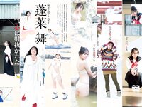 [Young Jump] 2023 No.13 蓬莱舞 Liyuu 新田桃子