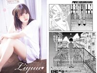 [Young Jump] 2023 No.13 蓬莱舞 Liyuu 新田桃子