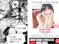 [Young Jump] 2023 No.13 蓬莱舞 Liyuu 新田桃子