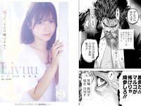 [Young Jump] 2023 No.13 蓬莱舞 Liyuu 新田桃子