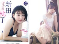 [Young Jump] 2023 No.13 蓬莱舞 Liyuu 新田桃子