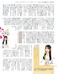 [EX大衆] 2023.03 (グラビア) えなこ 北原帆夏 乃木坂46 一ノ瀬美空 櫻坂46 増本綺良 長月翠 豊田ルナ 林田百加