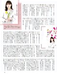 [EX大衆] 2023.03 (グラビア) えなこ 北原帆夏 乃木坂46 一ノ瀬美空 櫻坂46 増本綺良 長月翠 豊田ルナ 林田百加
