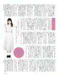 [EX大衆] 2023.03 (グラビア) えなこ 北原帆夏 乃木坂46 一ノ瀬美空 櫻坂46 増本綺良 長月翠 豊田ルナ 林田百加