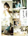 [EX大衆] 2023.03 (グラビア) えなこ 北原帆夏 乃木坂46 一ノ瀬美空 櫻坂46 増本綺良 長月翠 豊田ルナ 林田百加
