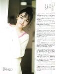 [EX大衆] 2023.03 (グラビア) えなこ 北原帆夏 乃木坂46 一ノ瀬美空 櫻坂46 増本綺良 長月翠 豊田ルナ 林田百加