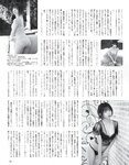 [EX大衆] 2023.03 (グラビア) えなこ 北原帆夏 乃木坂46 一ノ瀬美空 櫻坂46 増本綺良 長月翠 豊田ルナ 林田百加