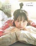 [EX大衆] 2023.03 (グラビア) えなこ 北原帆夏 乃木坂46 一ノ瀬美空 櫻坂46 増本綺良 長月翠 豊田ルナ 林田百加