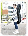 [EX大衆] 2023.03 (グラビア) えなこ 北原帆夏 乃木坂46 一ノ瀬美空 櫻坂46 増本綺良 長月翠 豊田ルナ 林田百加