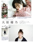 [EX大衆] 2023.03 (グラビア) えなこ 北原帆夏 乃木坂46 一ノ瀬美空 櫻坂46 増本綺良 長月翠 豊田ルナ 林田百加