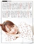 [EX大衆] 2023.03 (グラビア) えなこ 北原帆夏 乃木坂46 一ノ瀬美空 櫻坂46 増本綺良 長月翠 豊田ルナ 林田百加