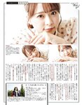 [EX大衆] 2023.03 (グラビア) えなこ 北原帆夏 乃木坂46 一ノ瀬美空 櫻坂46 増本綺良 長月翠 豊田ルナ 林田百加