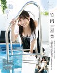 [EX大衆] 2023.03 (グラビア) えなこ 北原帆夏 乃木坂46 一ノ瀬美空 櫻坂46 増本綺良 長月翠 豊田ルナ 林田百加