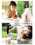 [EX大衆] 2023.03 (グラビア) えなこ 北原帆夏 乃木坂46 一ノ瀬美空 櫻坂46 増本綺良 長月翠 豊田ルナ 林田百加