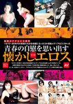 週刊ポスト 2023年 3月10･17日合併号