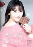 [Big Comic Spirits] 週刊ビッグコミックスピリッツ 2023.02.27 No.11 嶺百花 伊藤美来 関根明良 藤白れもん