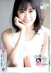 [Big Comic Spirits] 週刊ビッグコミックスピリッツ 2023.02.27 No.11 嶺百花 伊藤美来 関根明良 藤白れもん