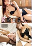 [Young King] ヤングキング 2023.02.06 No.03 あにお天湯 Mayuri 恋姫みあん 渕上ひかる
