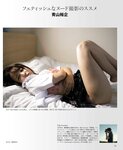 CAPA キャパ 2023.01 中山莉子 大坂あい 山岸逢花 吉高寧々 草野綾 七菜乃 桜花きち