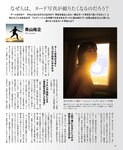 CAPA キャパ 2023.01 中山莉子 大坂あい 山岸逢花 吉高寧々 草野綾 七菜乃 桜花きち