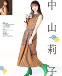 CAPA キャパ 2023.01 中山莉子 大坂あい 山岸逢花 吉高寧々 草野綾 七菜乃 桜花きち