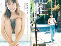 [Weekly Playboy] 2023 No.10 関水渚 豊田萌絵 川口葵 川津明日香 足立梨花 入来茉里 鈴木優香 他