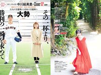 [Weekly Playboy] 2023 No.10 関水渚 豊田萌絵 川口葵 川津明日香 足立梨花 入来茉里 鈴木優香 他