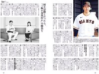 [Weekly Playboy] 2023 No.10 関水渚 豊田萌絵 川口葵 川津明日香 足立梨花 入来茉里 鈴木優香 他