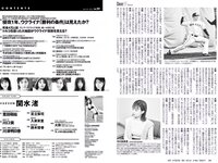 [Weekly Playboy] 2023 No.10 関水渚 豊田萌絵 川口葵 川津明日香 足立梨花 入来茉里 鈴木優香 他