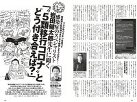 [Weekly Playboy] 2023 No.10 関水渚 豊田萌絵 川口葵 川津明日香 足立梨花 入来茉里 鈴木優香 他