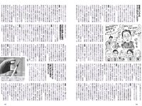 [Weekly Playboy] 2023 No.10 関水渚 豊田萌絵 川口葵 川津明日香 足立梨花 入来茉里 鈴木優香 他