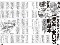 [Weekly Playboy] 2023 No.10 関水渚 豊田萌絵 川口葵 川津明日香 足立梨花 入来茉里 鈴木優香 他