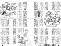 [Weekly Playboy] 2023 No.10 関水渚 豊田萌絵 川口葵 川津明日香 足立梨花 入来茉里 鈴木優香 他
