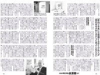 [Weekly Playboy] 2023 No.10 関水渚 豊田萌絵 川口葵 川津明日香 足立梨花 入来茉里 鈴木優香 他