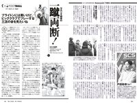 [Weekly Playboy] 2023 No.10 関水渚 豊田萌絵 川口葵 川津明日香 足立梨花 入来茉里 鈴木優香 他
