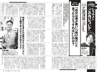 [Weekly Playboy] 2023 No.10 関水渚 豊田萌絵 川口葵 川津明日香 足立梨花 入来茉里 鈴木優香 他