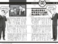 [Weekly Playboy] 2023 No.10 関水渚 豊田萌絵 川口葵 川津明日香 足立梨花 入来茉里 鈴木優香 他