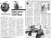 [Weekly Playboy] 2023 No.10 関水渚 豊田萌絵 川口葵 川津明日香 足立梨花 入来茉里 鈴木優香 他