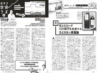 [Weekly Playboy] 2023 No.10 関水渚 豊田萌絵 川口葵 川津明日香 足立梨花 入来茉里 鈴木優香 他