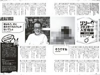 [Weekly Playboy] 2023 No.10 関水渚 豊田萌絵 川口葵 川津明日香 足立梨花 入来茉里 鈴木優香 他
