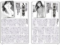 [Weekly Playboy] 2023 No.10 関水渚 豊田萌絵 川口葵 川津明日香 足立梨花 入来茉里 鈴木優香 他