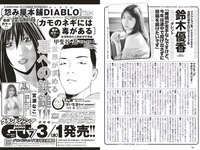 [Weekly Playboy] 2023 No.10 関水渚 豊田萌絵 川口葵 川津明日香 足立梨花 入来茉里 鈴木優香 他