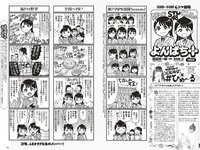 [Weekly Playboy] 2023 No.10 関水渚 豊田萌絵 川口葵 川津明日香 足立梨花 入来茉里 鈴木優香 他