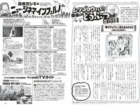 [Weekly Playboy] 2023 No.10 関水渚 豊田萌絵 川口葵 川津明日香 足立梨花 入来茉里 鈴木優香 他