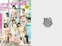 [Weekly Playboy] 2023 No.10 関水渚 豊田萌絵 川口葵 川津明日香 足立梨花 入来茉里 鈴木優香 他